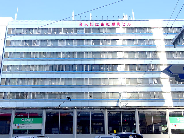 広島相談室 外観