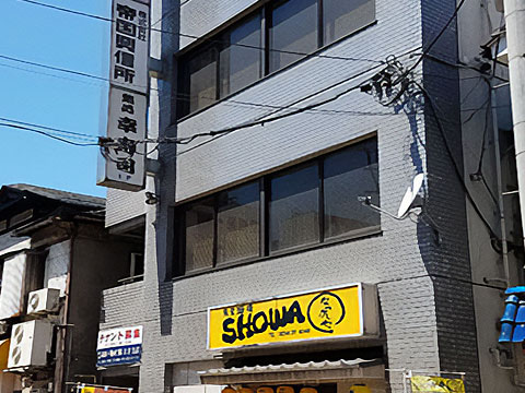 新潟・長岡相談室 外観