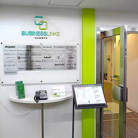 愛知・名古屋相談室 入口