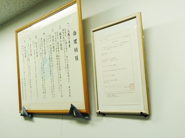 東京本社 探偵業届出証明書