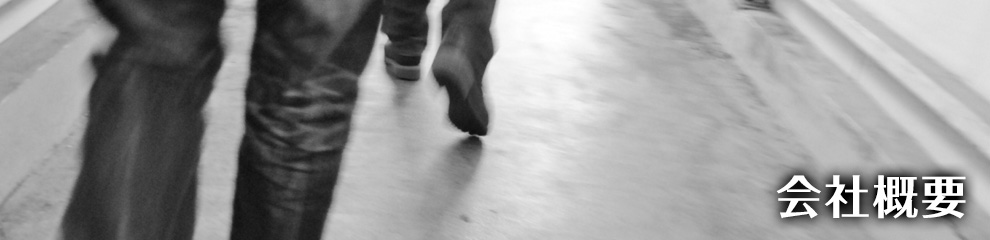 素行調査で多数の実績、総合探偵社 帝国興信所