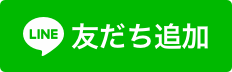 帝国興信所公式LINE 友だち追加