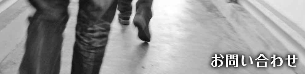 素行調査を探偵に相談する